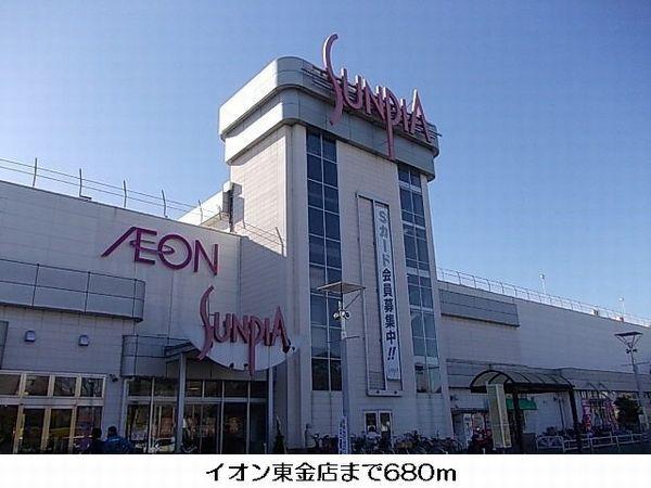 イオン東金店：680m