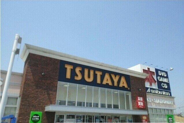 ＴＳＵＴＡＹＡ木更津店：400m