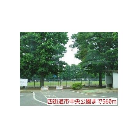 四街道市中央公園：560m