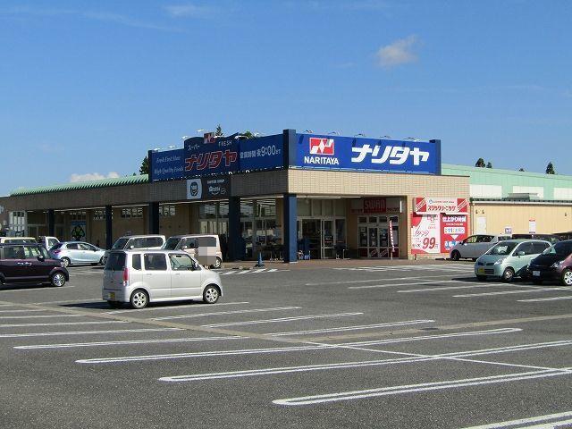 ナリタヤ茂原店：1000m