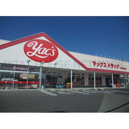 ヤックスドラッグ市原青柳店：1400m