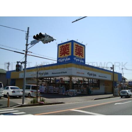 マツモトキヨシドラッグストア市原松ケ島店：494m