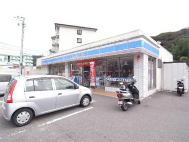 ﾛｰｿﾝ 垂水名谷北店：496m