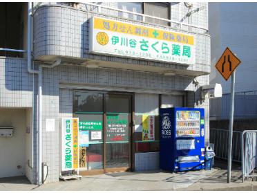 さくら薬局 伊川谷店：119m