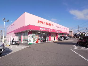 ｺｽﾓｽ神戸学院大前店：760m