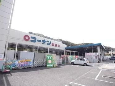 ﾎｰﾑｾﾝﾀｰｺｰﾅﾝ 名谷店：906m