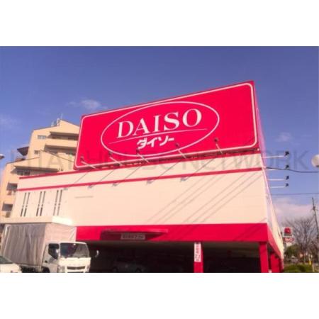 ｻﾞ･ﾀﾞｲｿｰ 大蔵谷ｲﾝﾀｰ店：867m