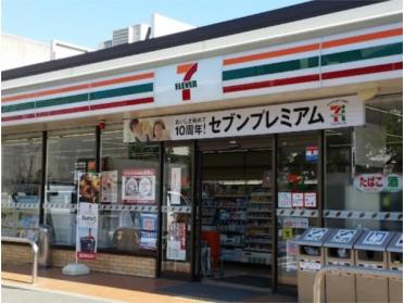 セブンイレブン 西宮天道町店：758m