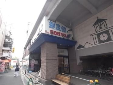 KOHYO 大石店：461m