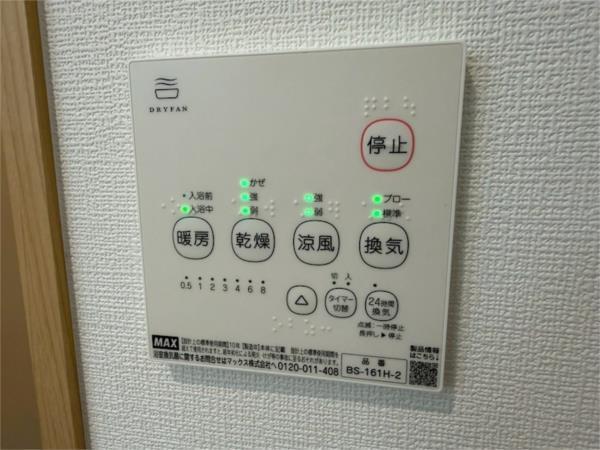 ランドレーヴ尼崎 部屋画像