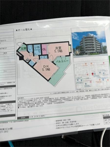 ＯＳビル その他