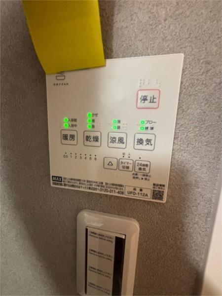 GRANDE MAISON　上ノ丸 部屋画像