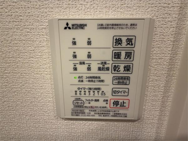 サニーコンフォート その他
