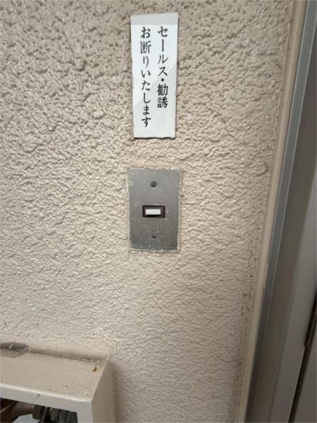 サンロイヤル霞ケ丘 セキュリティ