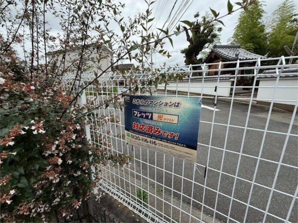 グリーンパーク鴻池 その他