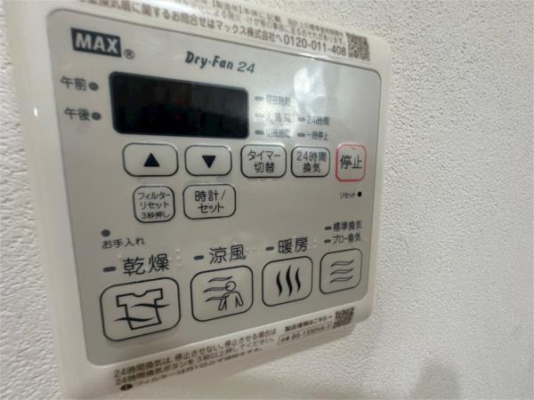 フジパレス西宮甲東園III番館 その他