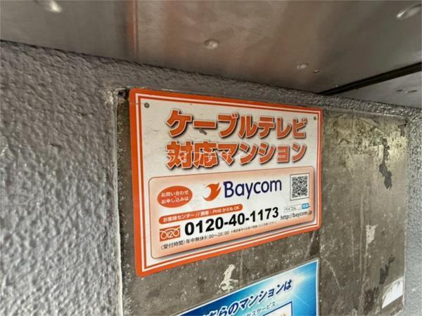 アースハイツI・II その他