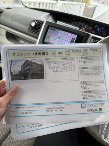 グランシャリオ南塚口 その他