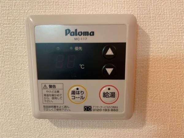 スタービュー 部屋画像
