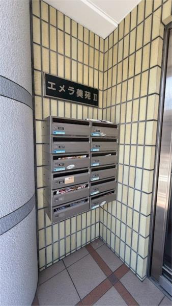 エメラ美苑II その他
