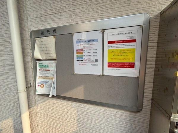 プログレス武庫川東 その他