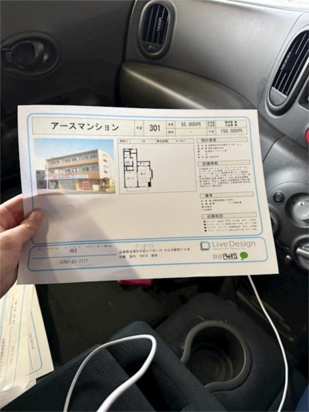 アースマンション その他