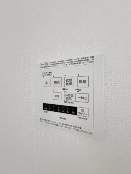 クローバー富士1号館 その他