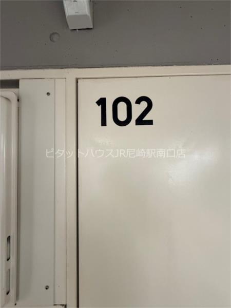 フラッツ塚口 その他
