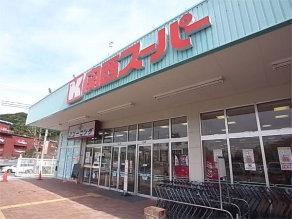 関西ｽーﾊﾟー名谷店：197m