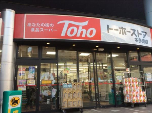 ﾄーﾎーｽﾄｱ 本多聞店：665m