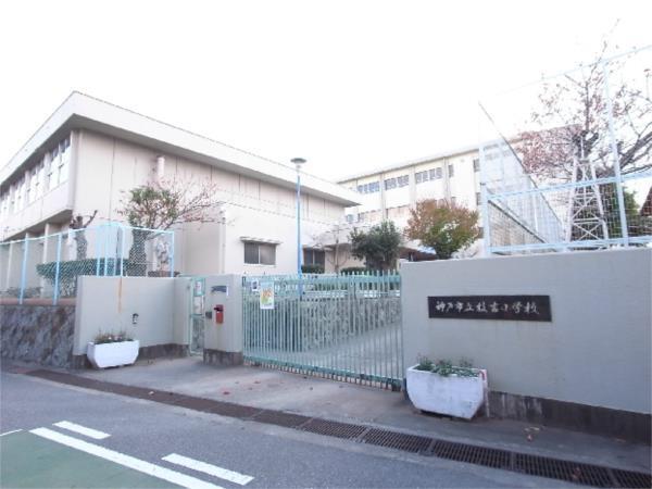 神戸市立枝吉小学校：399m