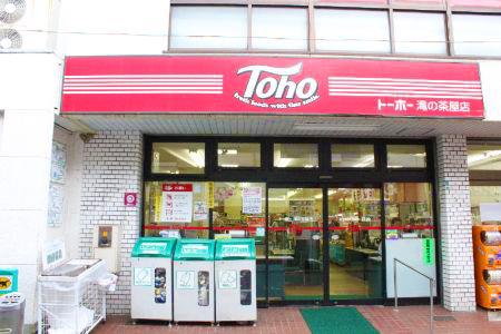 ﾄｰﾎｰｽﾄｱ 滝の茶屋店：435m
