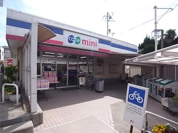 ｺｰﾌﾟﾐﾆ塩屋：390m
