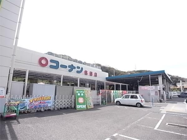 ﾎｰﾑｾﾝﾀｰｺｰﾅﾝ 名谷店：901m