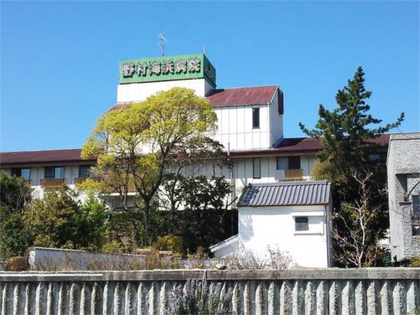 野村海浜病院：286m