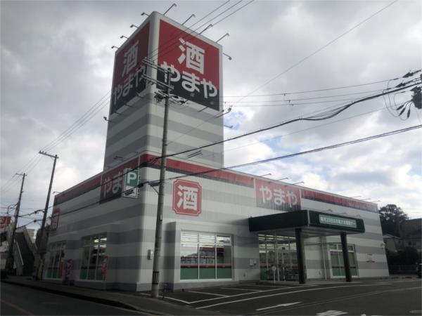 酒のやまや 伊川谷店：652m
