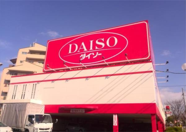 ｻﾞ･ﾀﾞｲｿｰ 大蔵谷ｲﾝﾀｰ店：791m