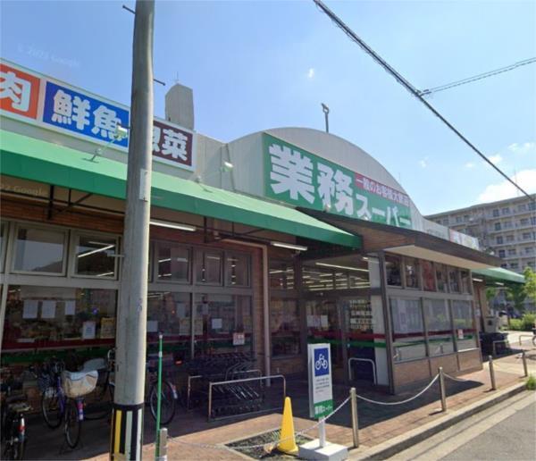 業務スーパー名神尾浜店：868m