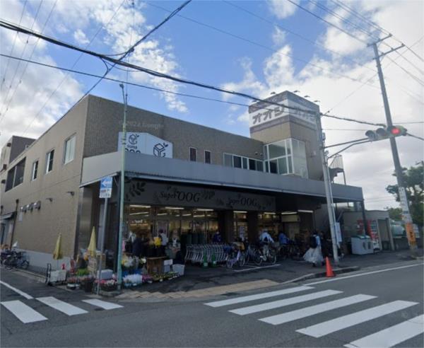 スーパーオオジ 尾浜店：987m