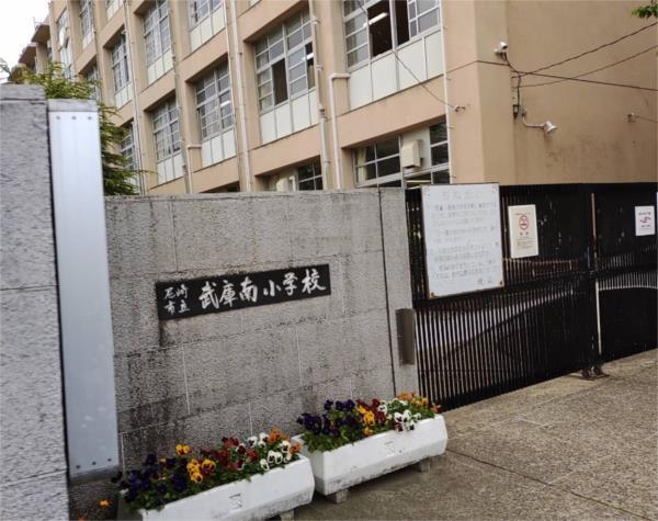 尼崎市立武庫南小学校：686m