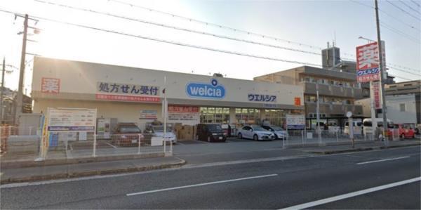 ウエルシア尼崎南武庫之荘店：1064m