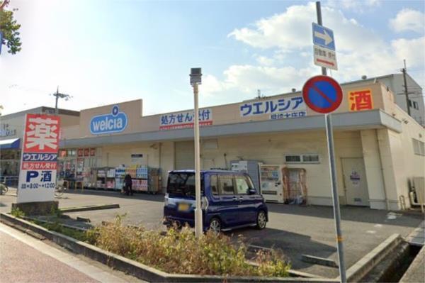 ウエルシア尼崎大庄店：697m