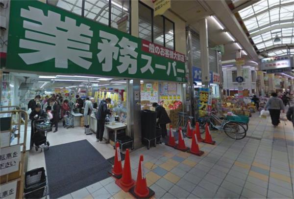 業務スーパー 三和店：1982m