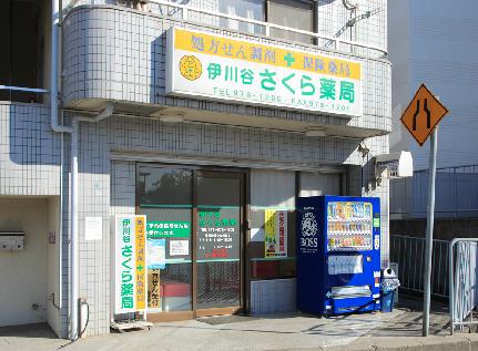さくら薬局 伊川谷店：506m