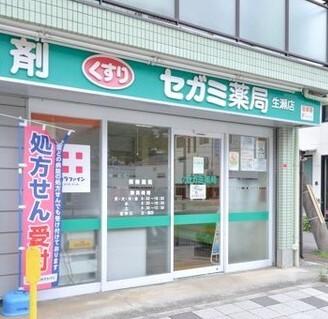 ｾｶﾞﾐ薬局 生瀬店：4573m