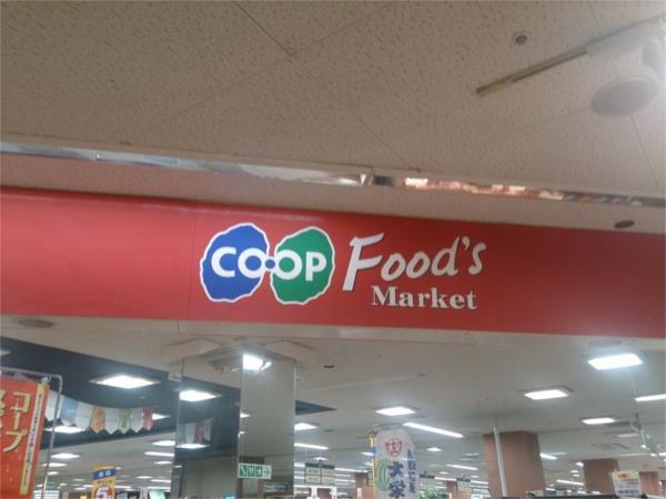 コープこうべ：2144m