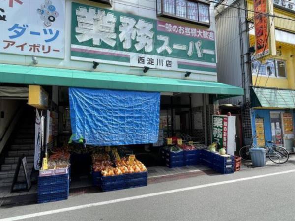 業務スーパー 西淀川店：433m