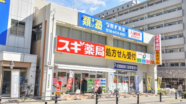 スギドラッグ 御幣島店：64m