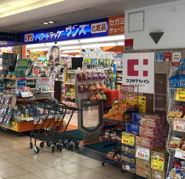 ココカラファイン パワードラッグワンズ千船店：384m