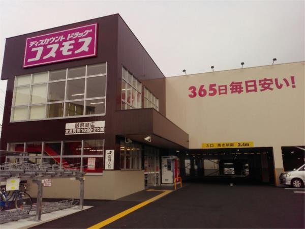 ドラッグストアコスモス 御幣島店：574m